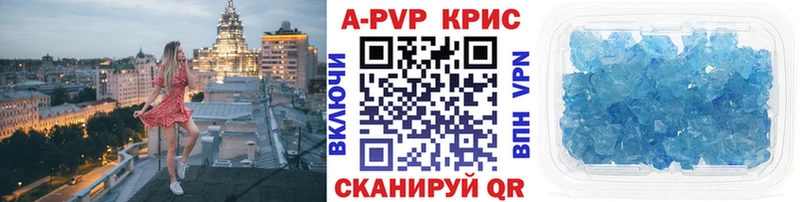 Alpha-PVP СК  купить  цена  Алупка 