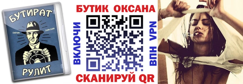 БУТИРАТ оксана  дарнет шоп  Алупка 