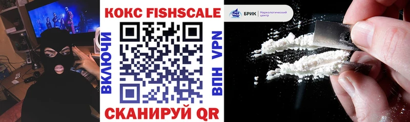 купить наркотик  Алупка  КОКАИН 99% 