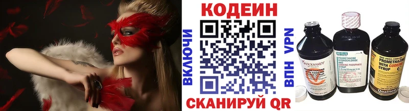 купить   KRAKEN tor  Кодеин напиток Lean (лин)  Алупка 