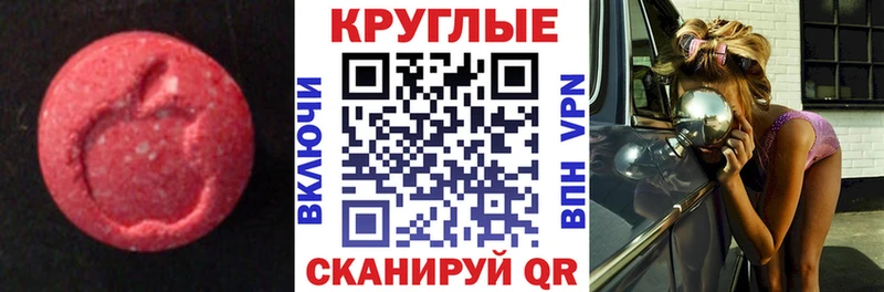 Экстази диски  Алупка 