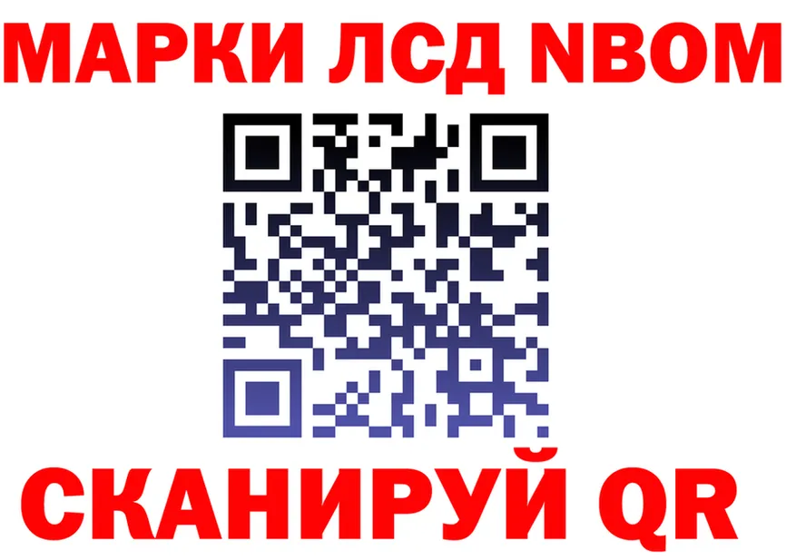 Марки N-bome 1,5мг ТОР это МЕГА Алупка