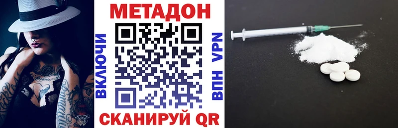 Метадон мёд  Алупка 